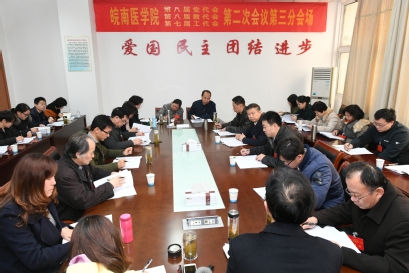 第三代表团讨论会场 第三代表团讨论会场