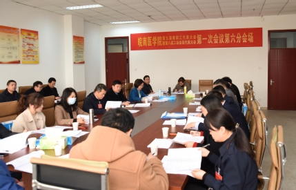 第六代表团讨论会场 第六代表团讨论会场